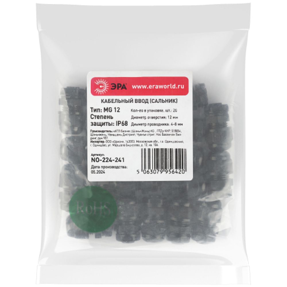 Кабельный ввод сальник ЭРА NO-224-241 MG 12 (d отв.12 мм / d провод.4-8 мм) IP68 (упаковка 20 штук) | Кабельные вводы (сальники)