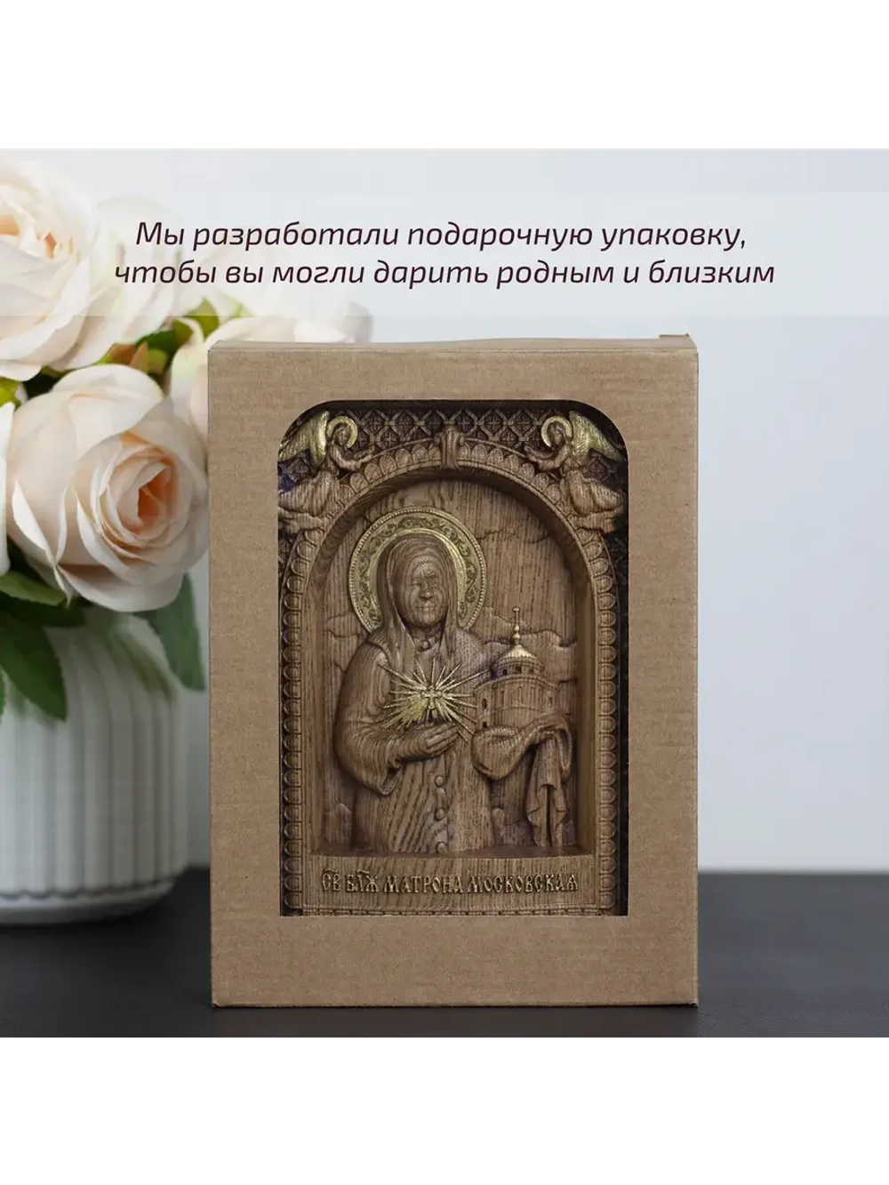 Матрона Московская деревянная резная икона, ясень