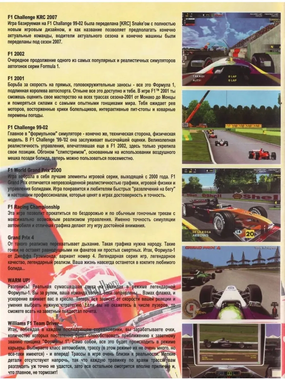 Полная антология Formula 1 (ФЛЕШКА)
