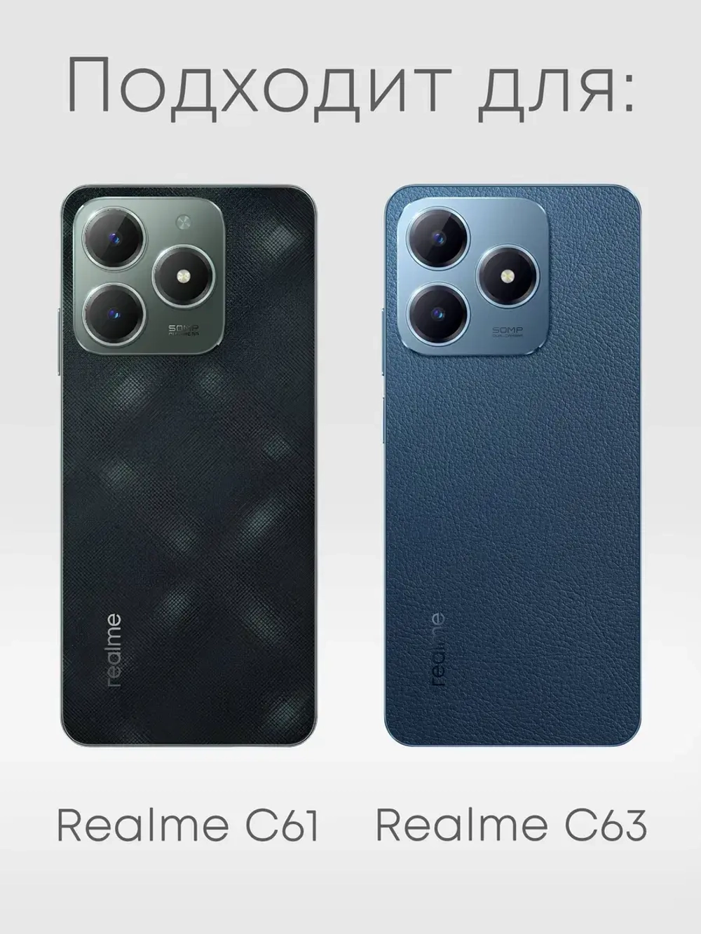 Чехол на Realme C63