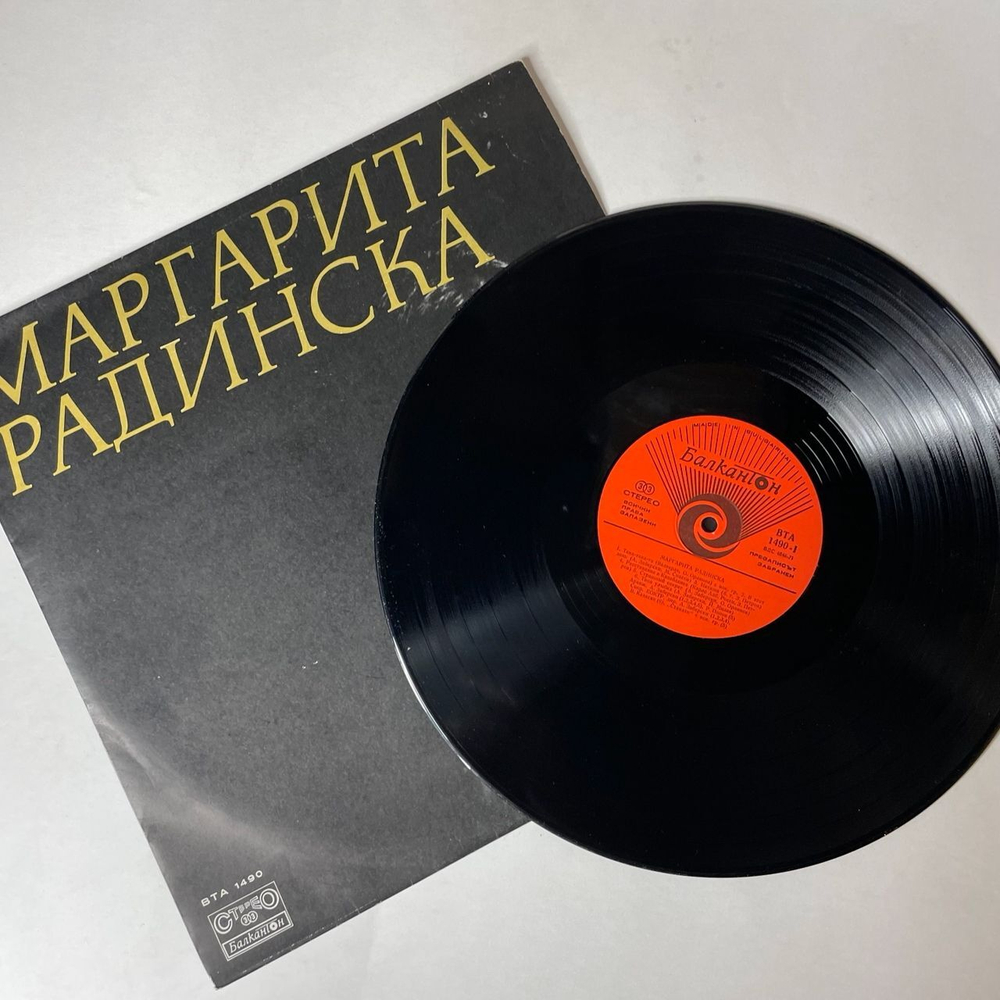 Винтажная виниловая пластинка LP Маргарита Радинска (Болагрия 1973) Така Така Та