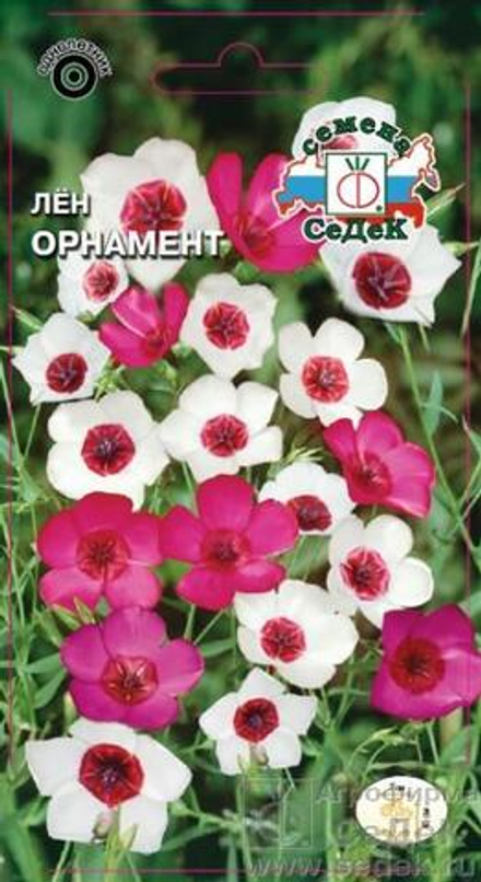 Лен Орнамент (крупноцветковый, смесь цветов) 0,2 гр Седек