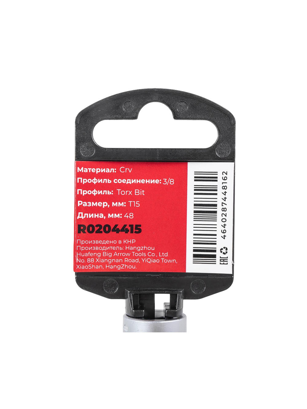 Головка 3/8" со вставкой TORX T15, L=48 мм на холдере Arnezi R0204415