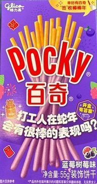 Покки соломка в шоколадной глазури со вкусом малины и черники, 55 г (Таиланд) Акция
