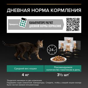 Пауч для кошек Pro Plan Adult желе с индейкой