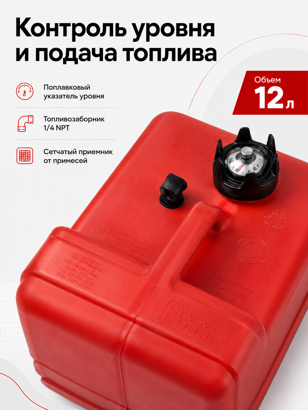 Бак топливный с указателем уровня топлива