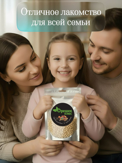 Кедровый орех очищенный 120гр