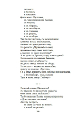 Слово о полку Игореве