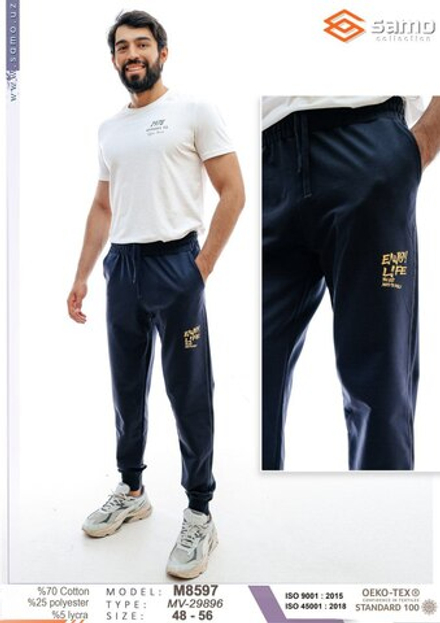 8597 Брюки мужские с карманами, низ манжет (56)