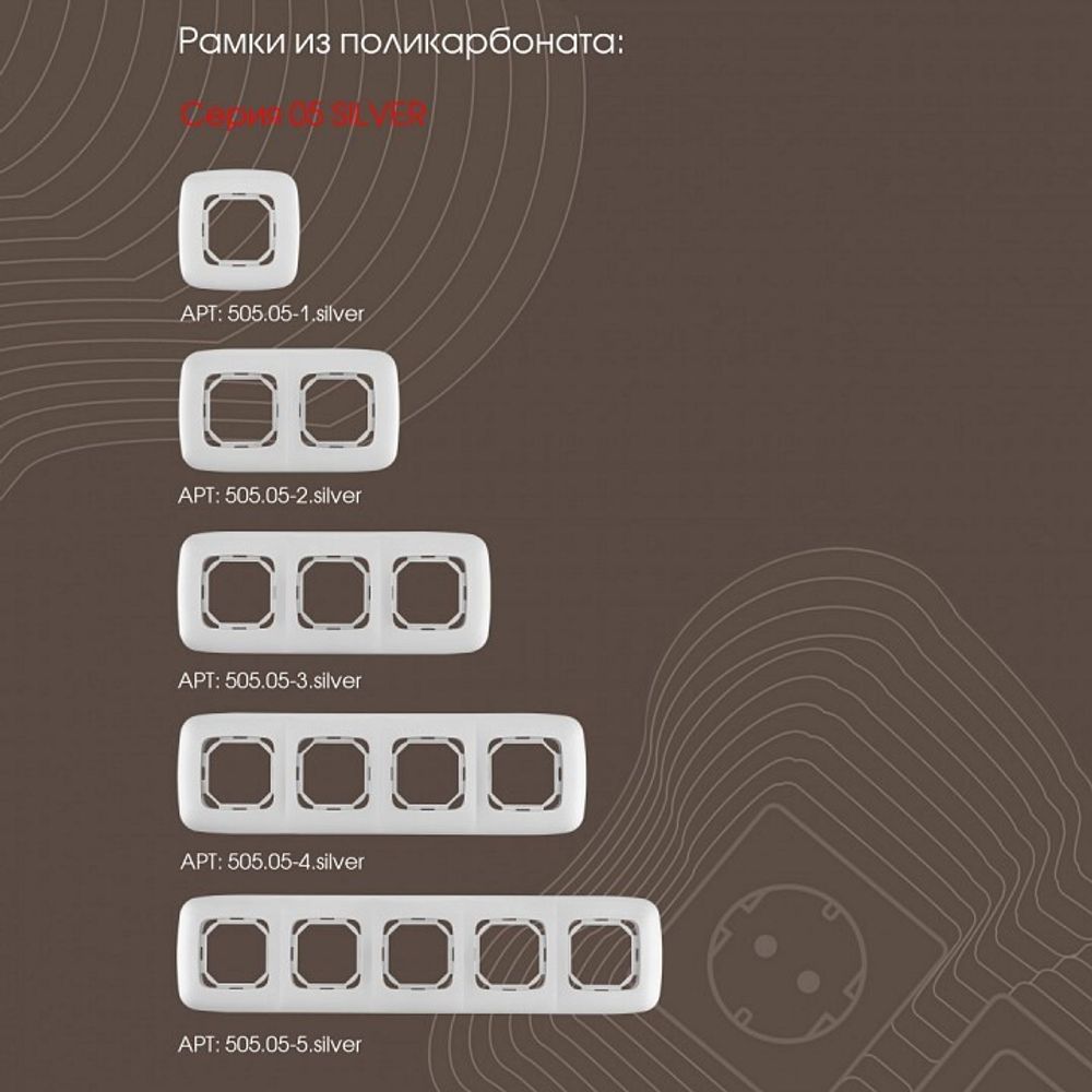 Кнопка звонка без рамки Arte Milano 205 205.36-1.silver