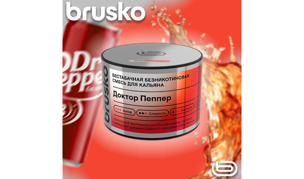 Кальянная cмесь Brusko Zero - Доктор Пеппер (50 г.)
