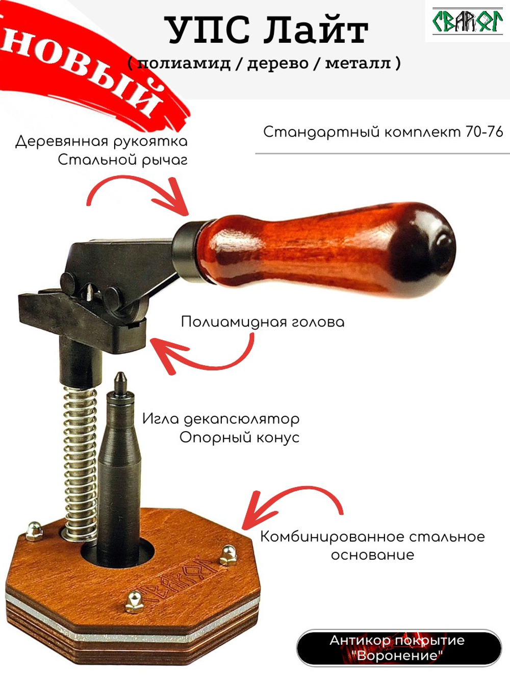 УПС 12 Лайт (70-76)