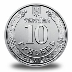 10 гривен Украины