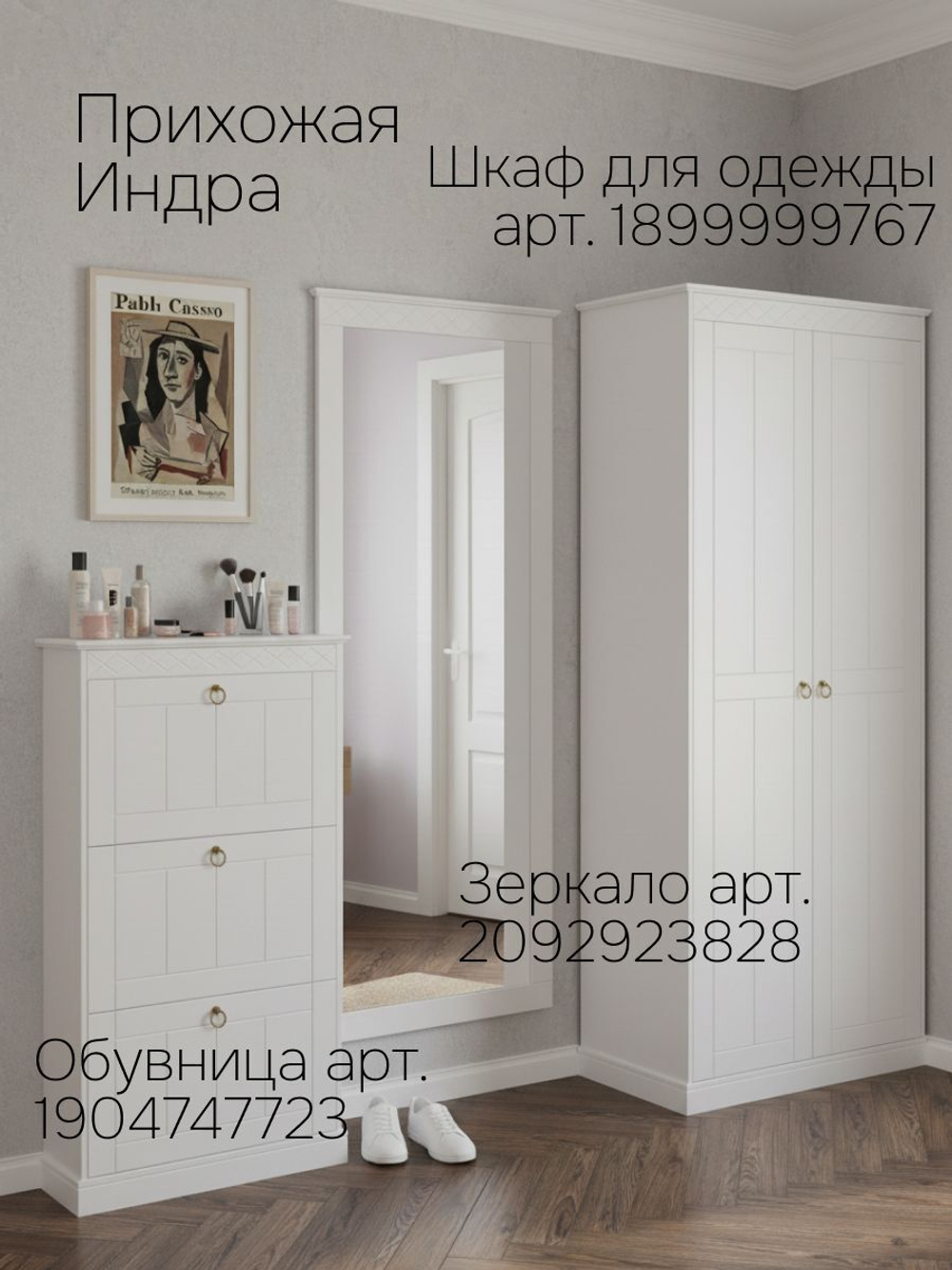 Зеркало настенное, 63 160, Индра, прямоугольное, в раме, белое, Dipriz