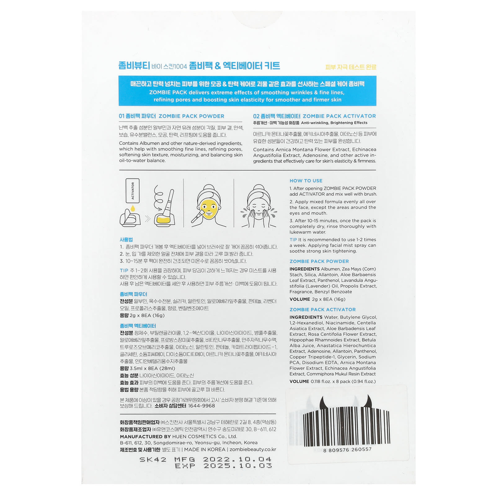 SKIN1004, Zombie Pack, набор из 17 предметов