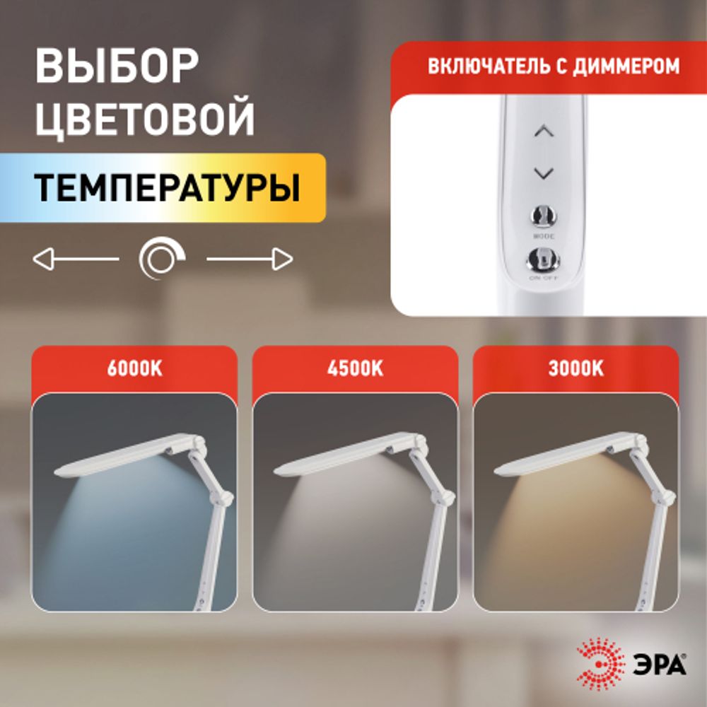 Настольный светильник ЭРА NLED-496-12W-W светодиодный на струбцине белый