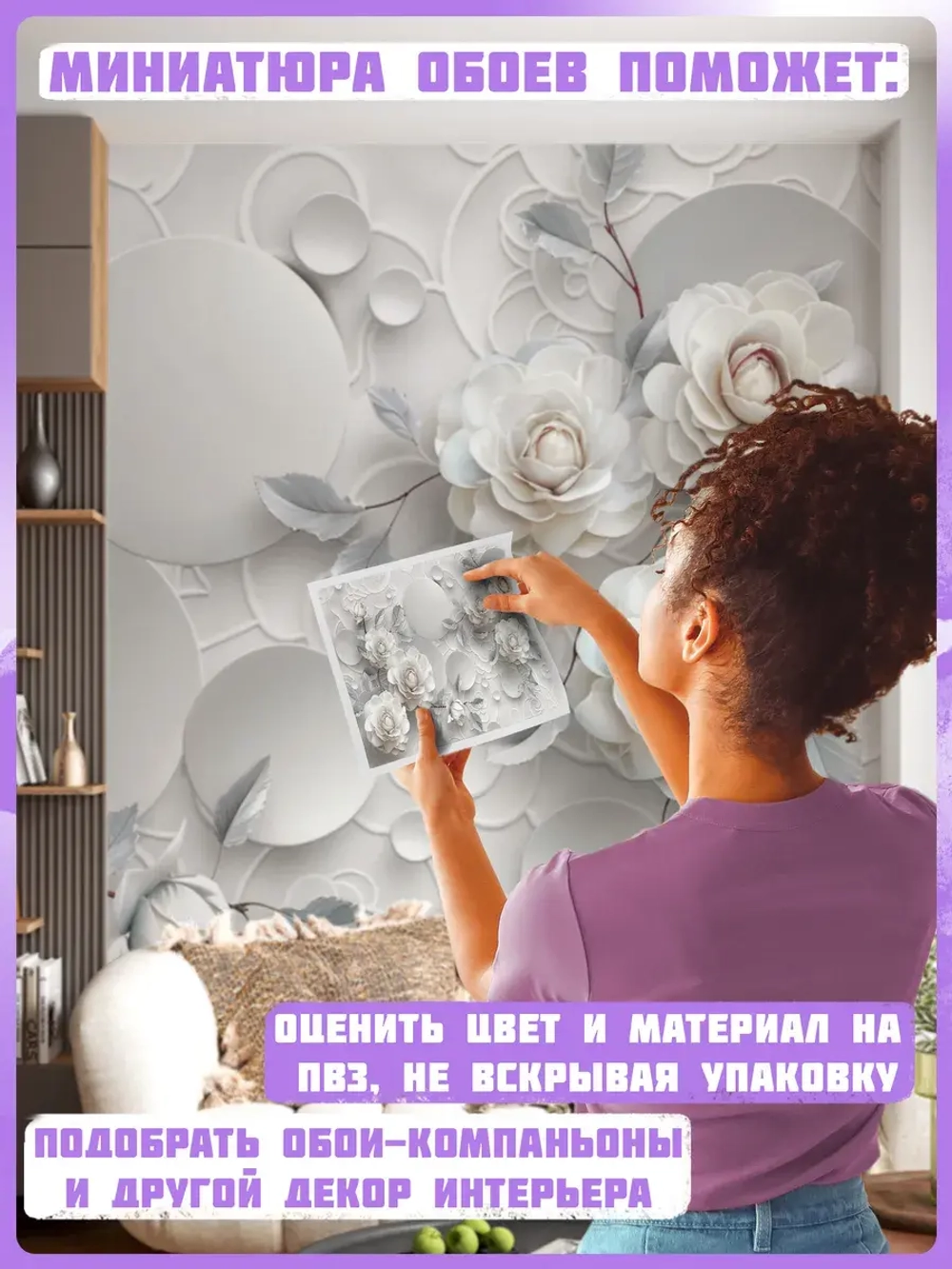 Объемные фотообои 3D белые розы и круги