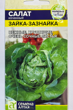 Салат Зайка-Зазнайка 0,5 г СМЗ-187