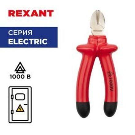 Бокорезы REXANT 160 мм, диэлектрические до 1000 В