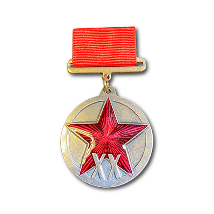 Медаль 20 лет РККА На Малой Колодке ( 1918 - 1938 )