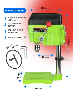 Станок сверлильный настольный BG-5166A для широкого спектра материалов, 0-6000/11000 об/мин, 480 Вт, плавная регулировка оборотов, стационарная дрель
