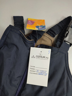 Полукомбинезон Ti-Max демисезонный на 2 года, новый