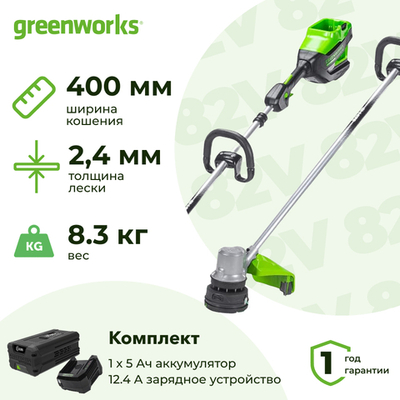 Аккумуляторный триммер Greenworks GD82LTK5 82В (1 x 5 Ач, ЗУ) захват 400 мм, 8.3 кг, 2110607UB