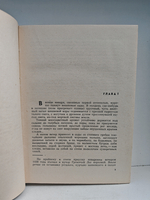 Поднятая целина (книги I–II)