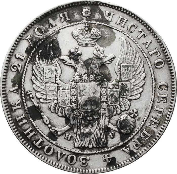 1 рубль 1834 СПБ-НГ Николай I VF