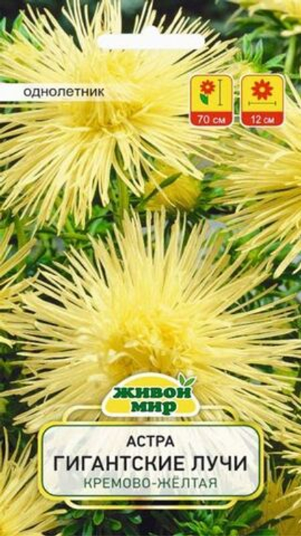 Астра "ЖМ. Гигaнтcкиe лyчи кpeмoвo-жeлтaя" 0,3г., Польша.