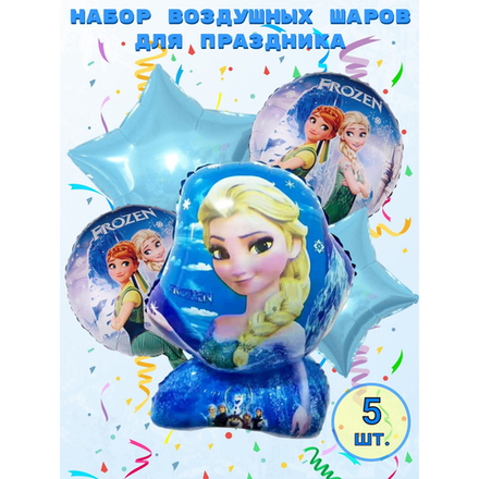 Фольгированые шары 5 шт