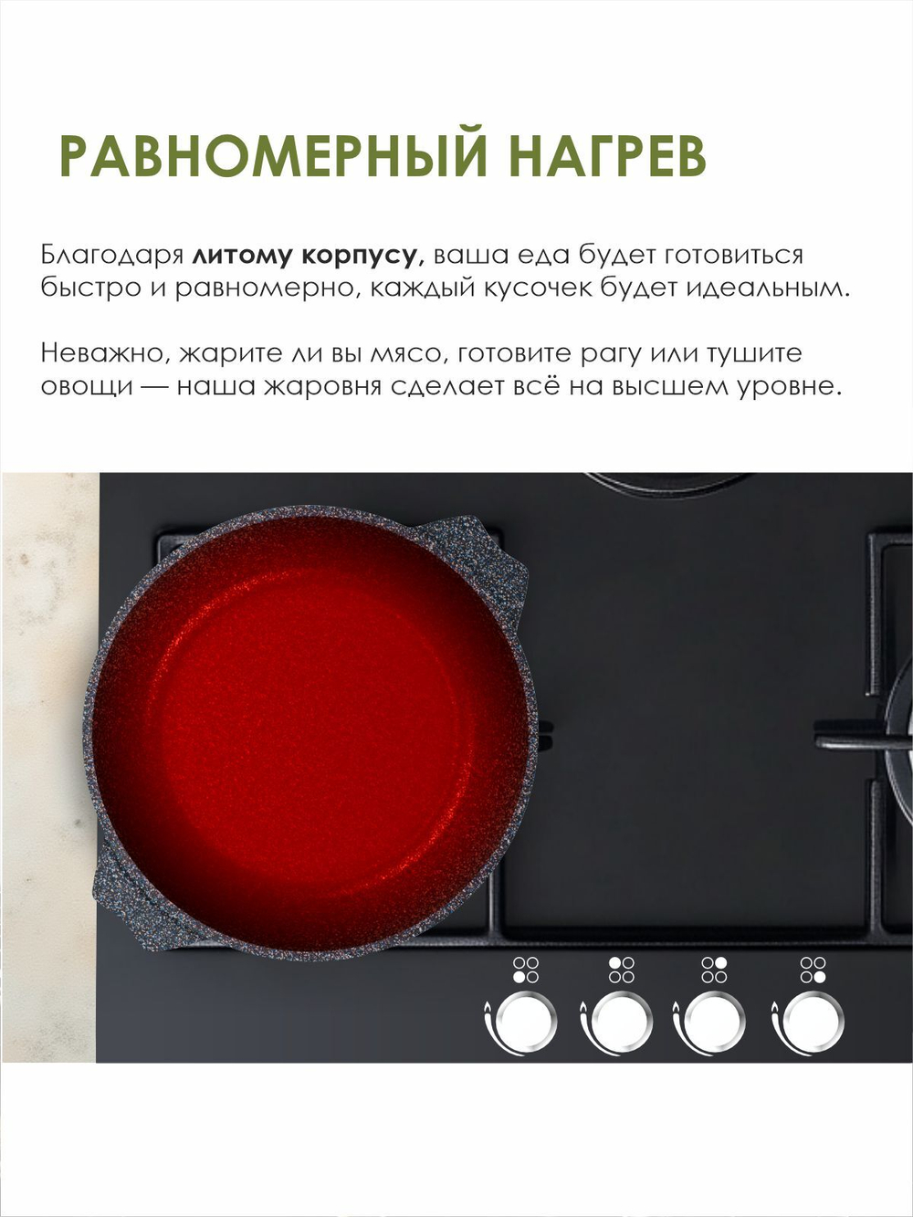 Жаровня "Мечта"Гранит с крышкой от 2л до 6л