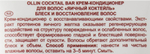 OLLIN Cocktail BAR Крем-кондиционер для волос "Яичный коктейль" блеск и восстановление волос 250мл