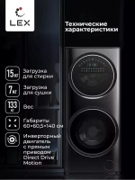 Стиральная машина LWM10714LuxIDD