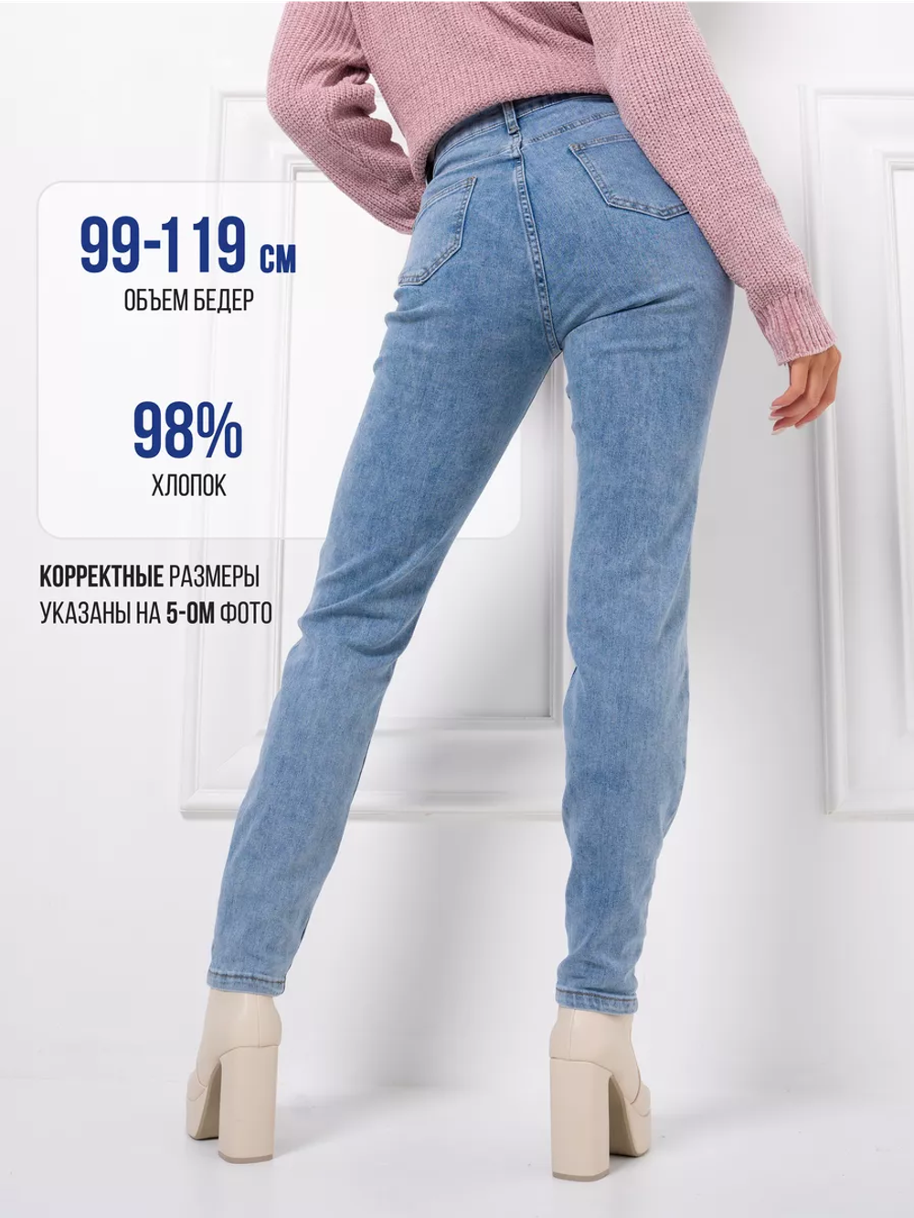Женские джинсы