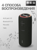 Портативная акустика  MEG SSA45BL