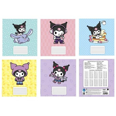 Тетрадь А5 18л клетка "Kuromi" 92% белизна, 5 дизайнов (Центрум)