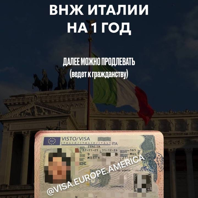 🔥 Получили визу DIGITAL NOMAD в Италию 🇮🇹 ВНЖ Италии