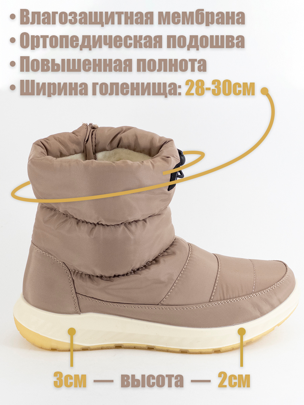 Женские ортопедические дутики фирмы АЛМИ ОРТО "Порто" Бежевые