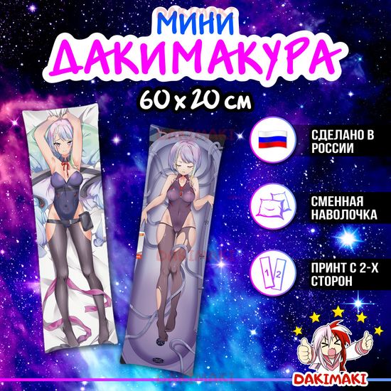 Мини дакимакура Люси из Киберпанк арт. M0839, 60х20 см