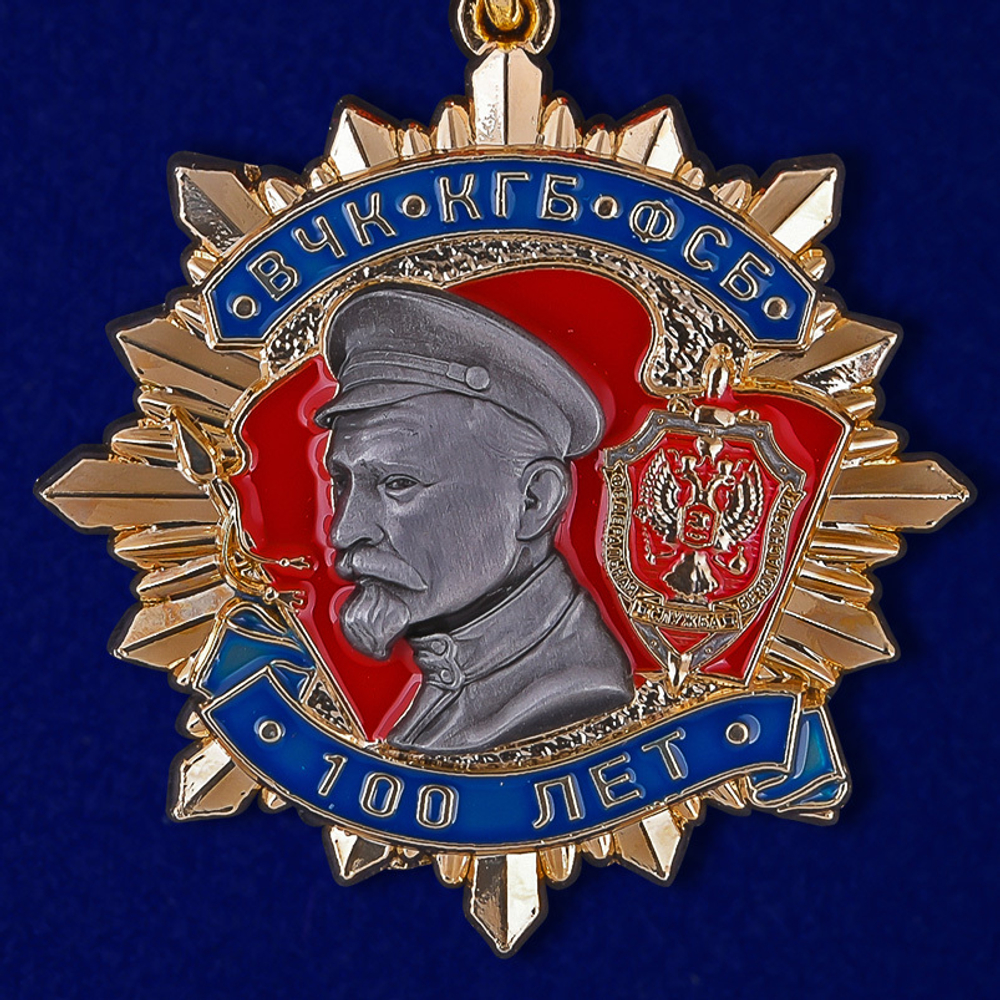 Орден Дзержинского к 100-летию ФСБ (1 степени) (47 мм)