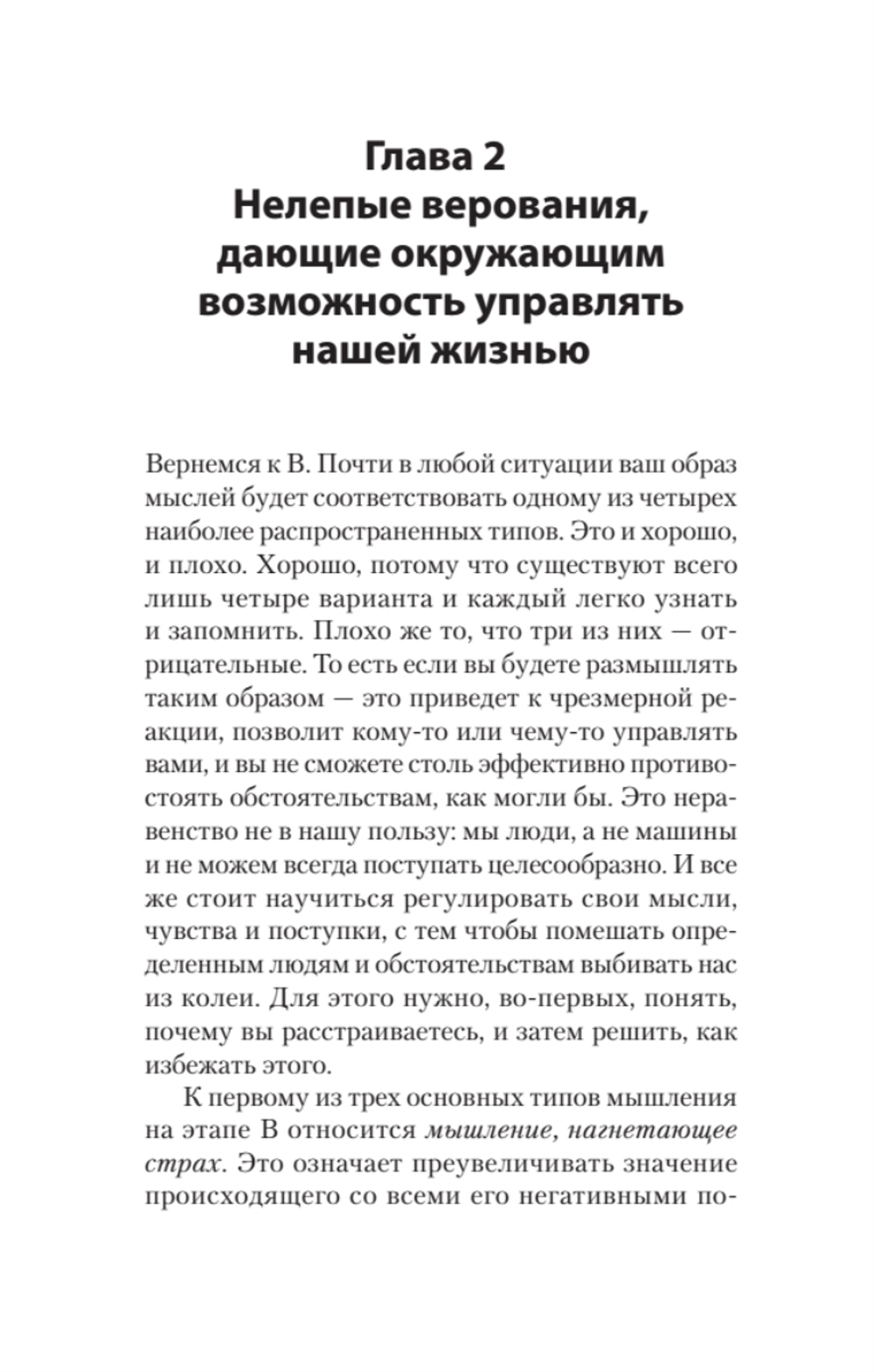 Эмоции. Не позволяй  обстоятельствам и окружающим играть на нервах (#экопокет)