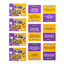 Игра настольная Истина или вызов Актив time