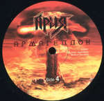 Ария / Армагеддон (2LP)