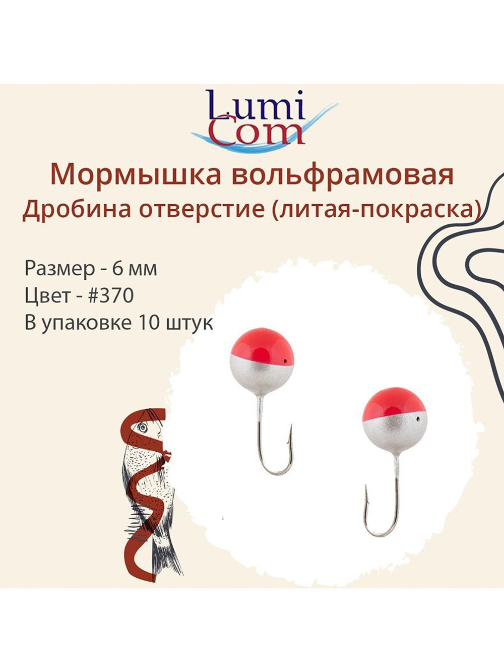 Мормышка ДРОБИНА ОТВЕРСТИЕ, #352, 10 шт 0,5 г