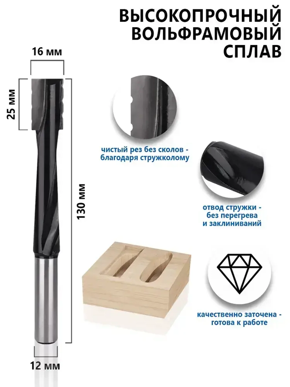 Фреза для врезки замков со стружколомом, под замок 16x30x80x130 хвостовик 12 мм, высокопрочный вольфрамовый сплав