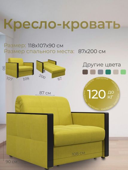Кресло Лион 0,8 - Velutto 28 оливковый/накладка венге
