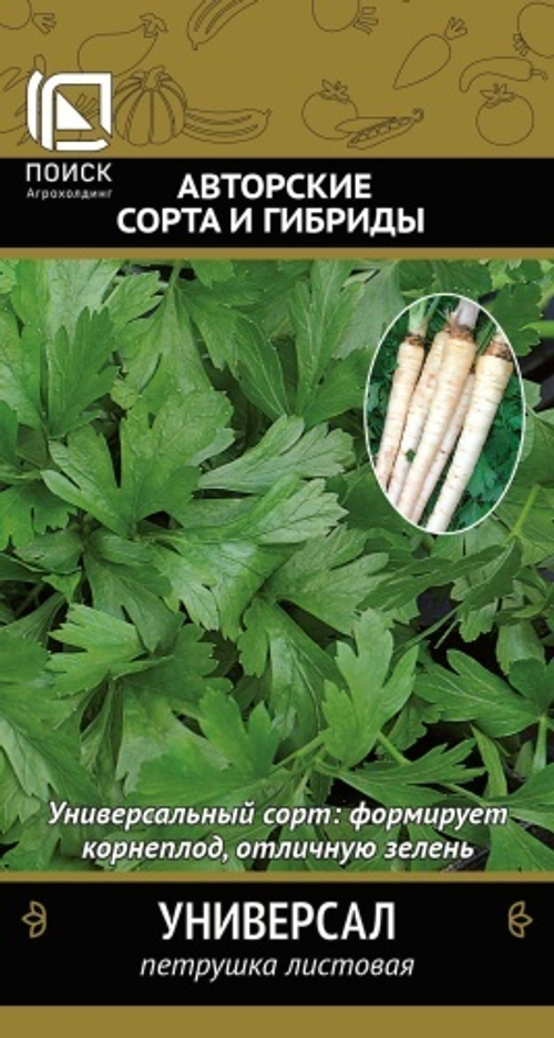 Петрушка Универсал 3гр Поиск