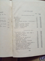 А. С. Пушкин. Собрание сочинений. Том 8.