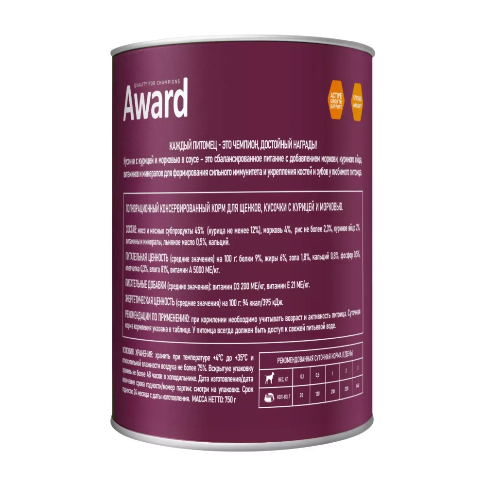 Award Влажный корм для щенков с курицей и морковью, 750 г